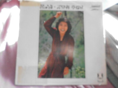 Park, Kyeong-Ae (1310) 꿈나비 가르쳐 주세요 1979 Hit Record Co HF-41006  South Korea