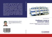 Nikolaj Volkowskij | Swoboda Slowa I Woennaq Tajna | Taschenbuch | Russisch