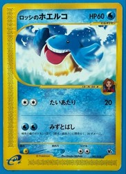 Ross's Wailmer 005/018 Theater Limited VS