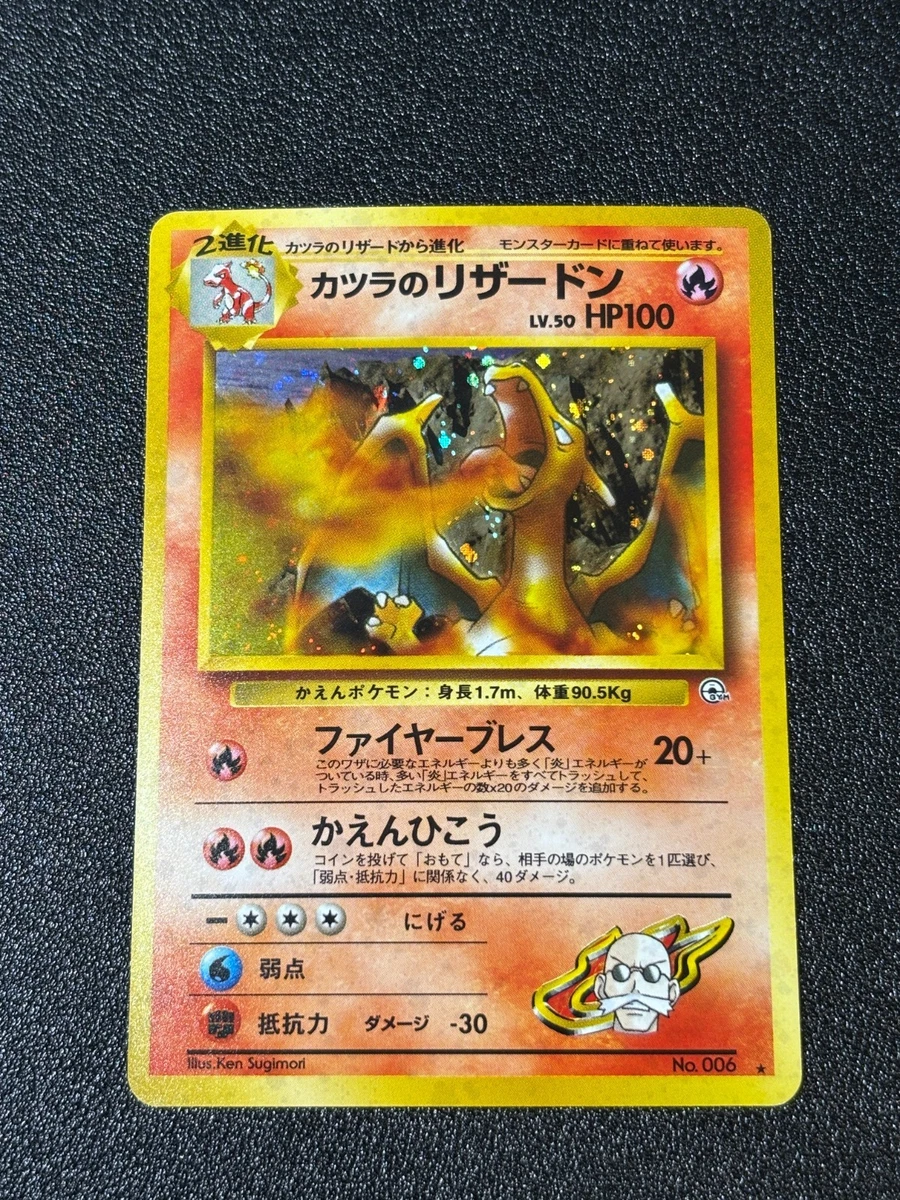 Charizard Pokémon TCG Individual Trading Card Games Gym Challenge