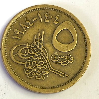 【 外国硬貨 】エジプト硬貨 1984年 ギザのピラミッド 3種セット 外国硬貨 】エジプト硬貨 1984年 ギザのピラミッド 3種セットの通販 by