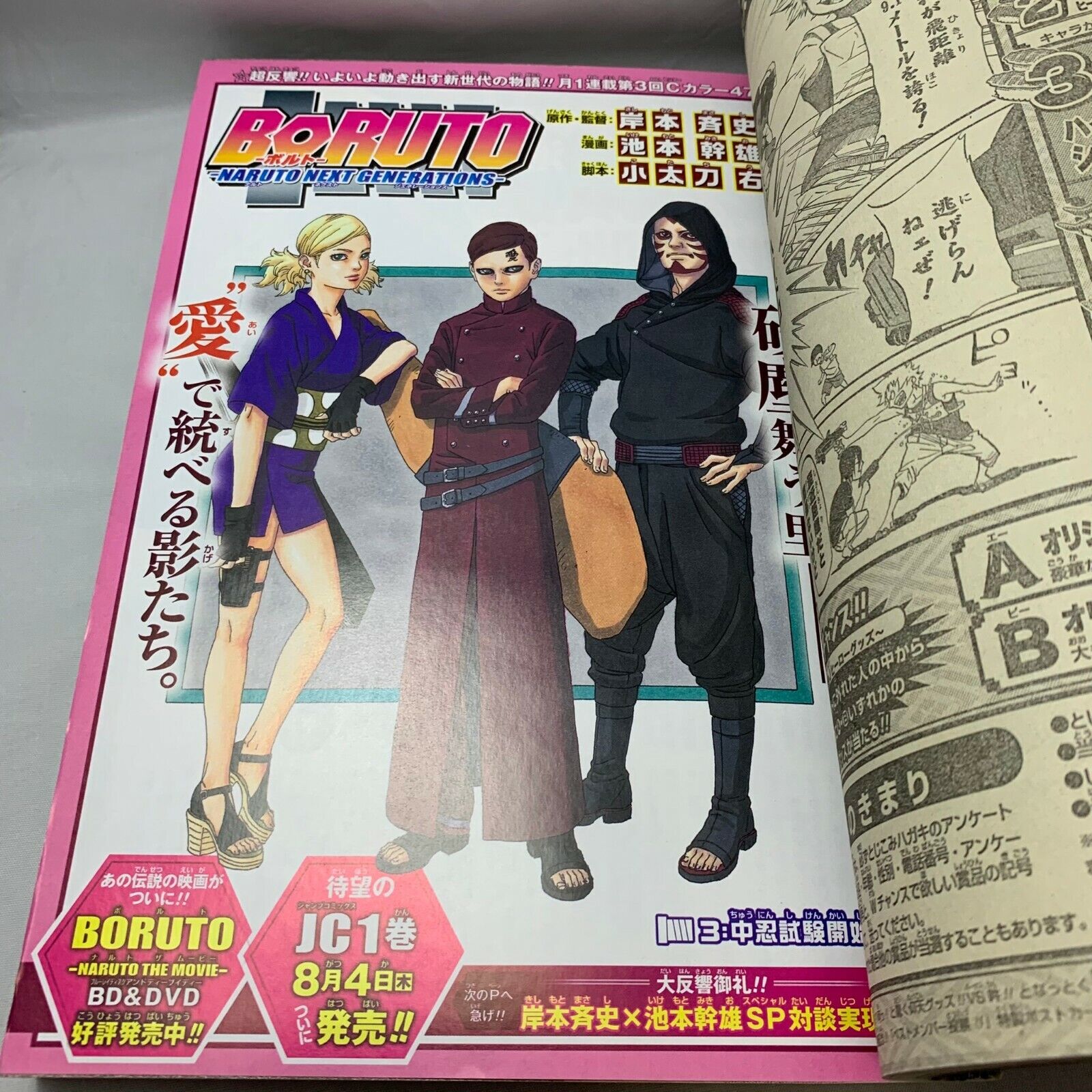 Pin de Shonen Jump Heroes em Boruto:Naruto Next Generations