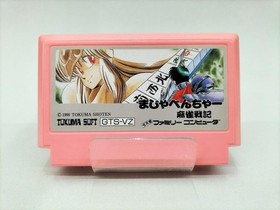 Tokuma Shoten Majavencher Mahjong Senki Famicom Software KpL29