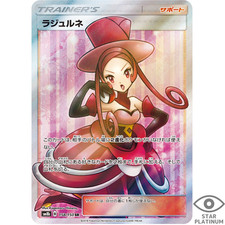 Dana #158 Prices | Pokemon Japanese GX Ultra Shiny | Pokemon Cards