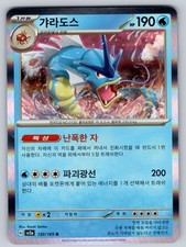 Gyarados 130/165 Rara SV2a: Carta Pokemon 151 Pokemon Coreano NM