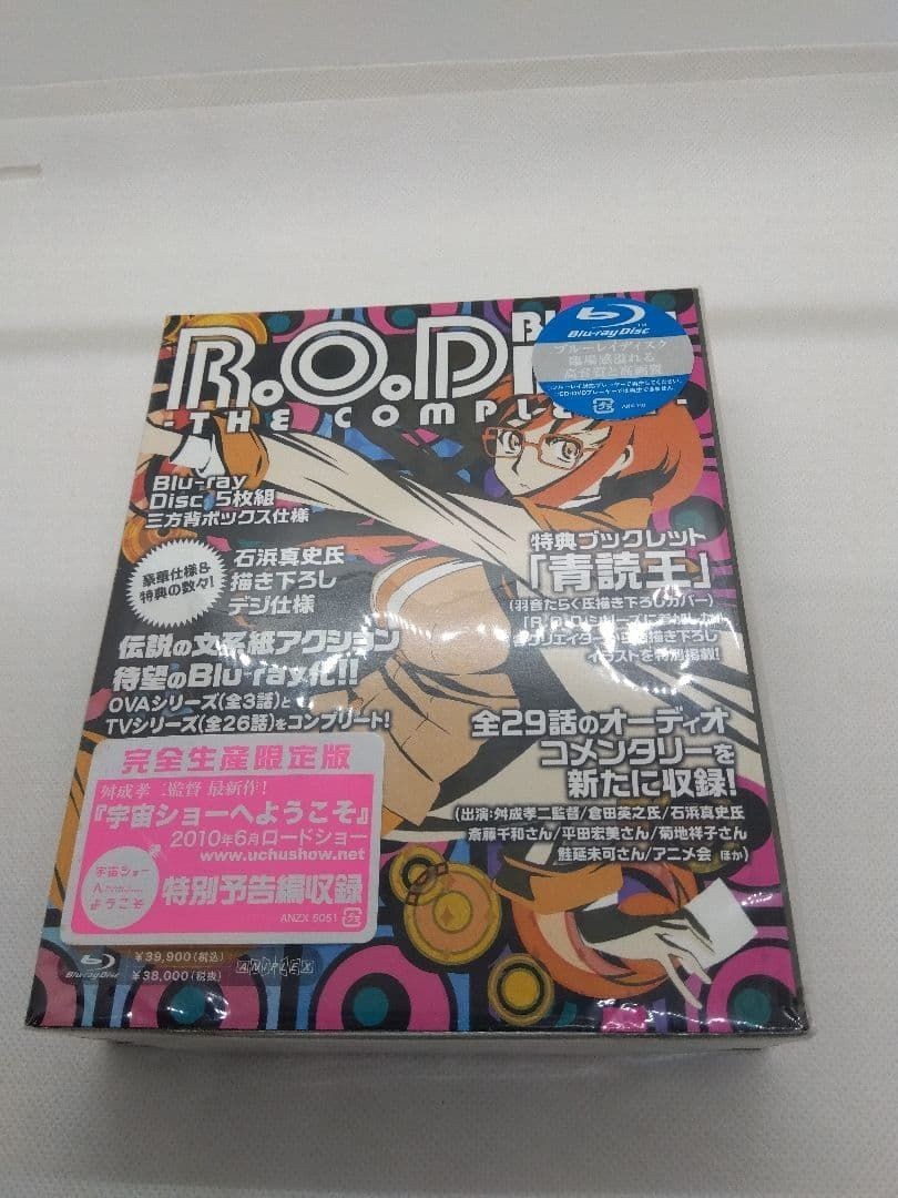 新品 R.O.D THE COMPLETE Blu-ray BOX R.O.D. READ OR DIE THE COMPLETE Blu-ray BOX Limited Edition from
