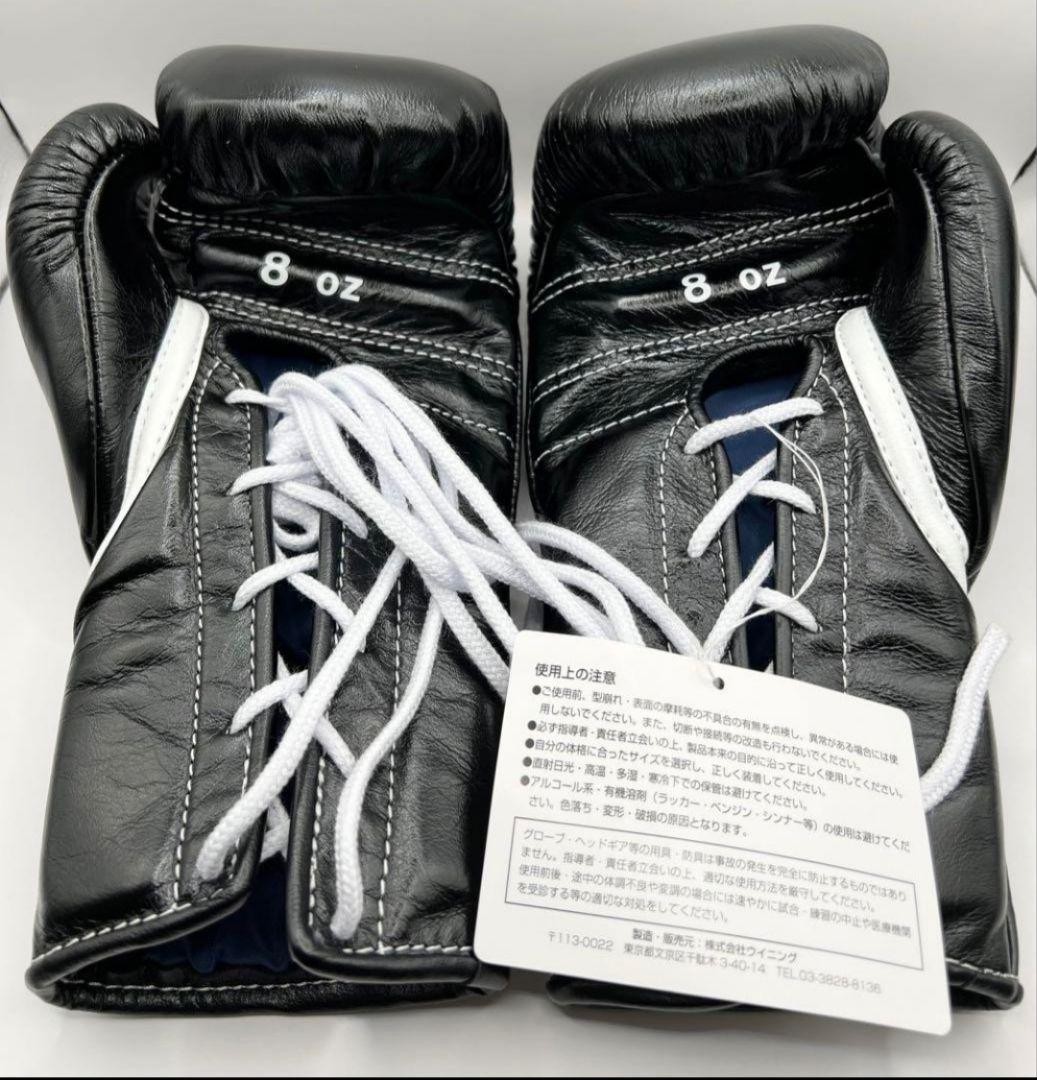 Winning Boxing Gloves MS-200 8oz Lace-Up Black Made in Japan