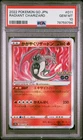 2022 POKEMON GO JAPANESE #011 RADIANT CHARIZARD PSA 10