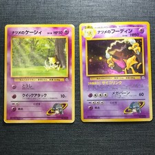 Sabrina's Abra Holo Alakazam Pokemon Old back TCG Japanese Set of 2 (1996) JP932