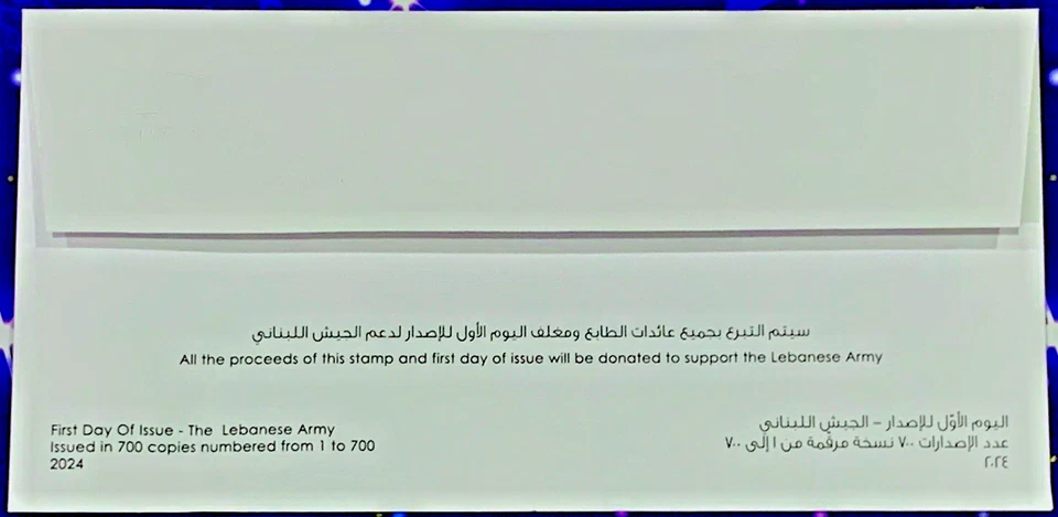 NEW LEBANESE ARMY STAMP FDC ISSUED 01.08.2024 Ltd Sr. Edition UNC - Rare - Image 2 of 2