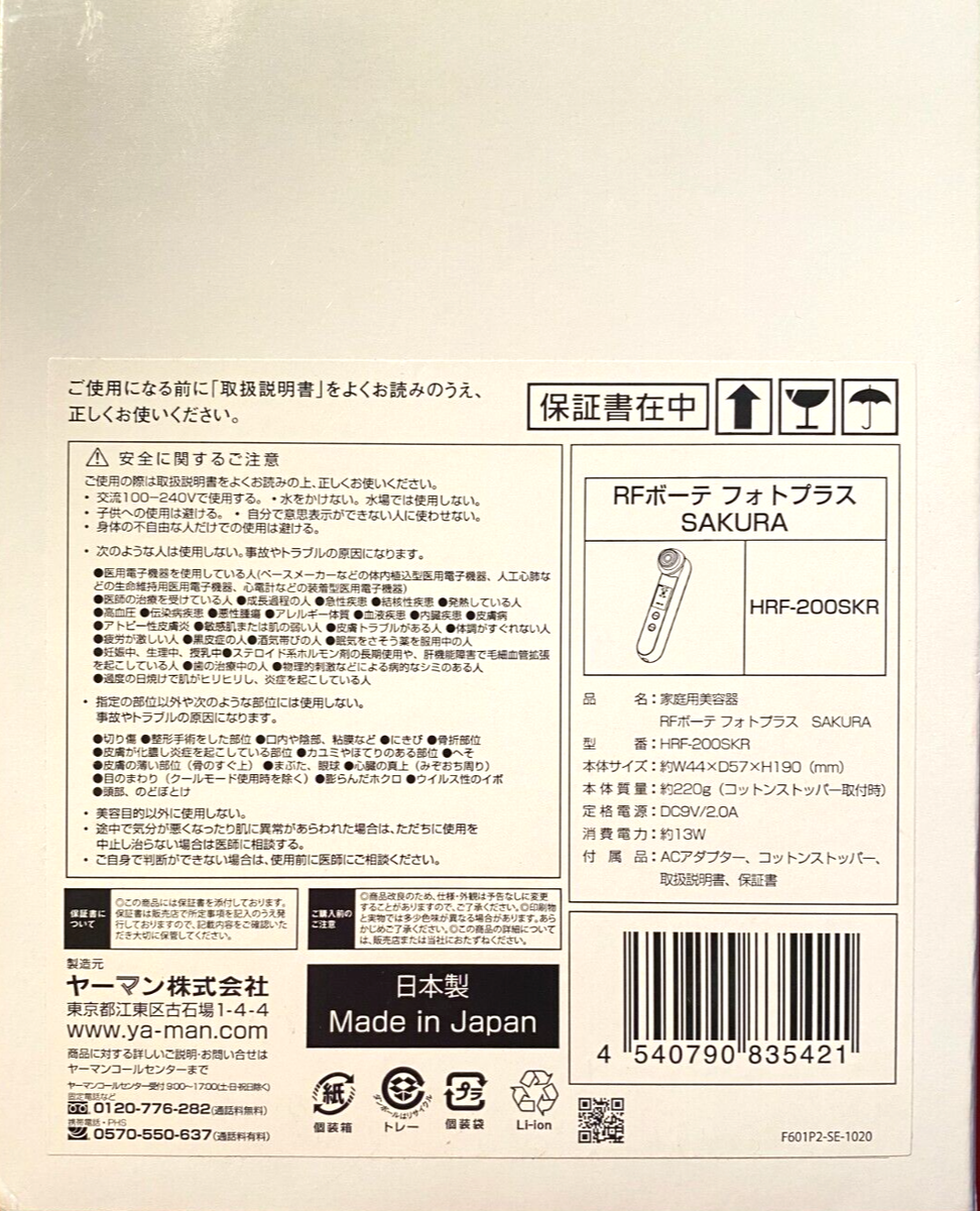 YA-MAN RF Beauty Photo Plus SAKURA HRF-200SKR Anti Aging Skin Care