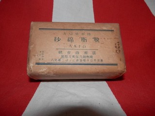 WW2 Japanese Army soldier bandages.MINT .Very Good