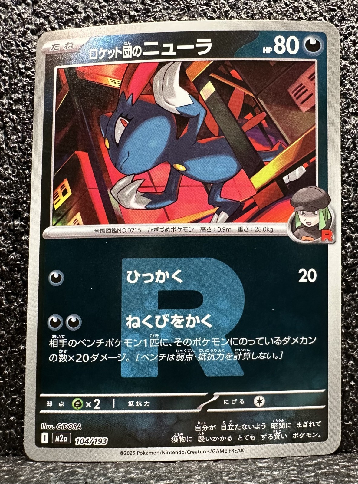 Pokemon M2a Mega Dream Ex - 104/193 Team Rocket's Sneasel (Team Rocket Pattern)