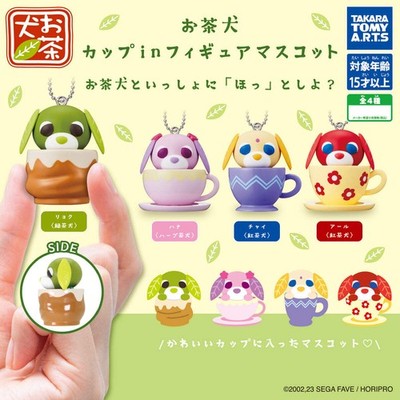 Ocha-Ken Cup In Figure Mascot Tea Dog Keychain Capsule Toy Gashapon Complete Set