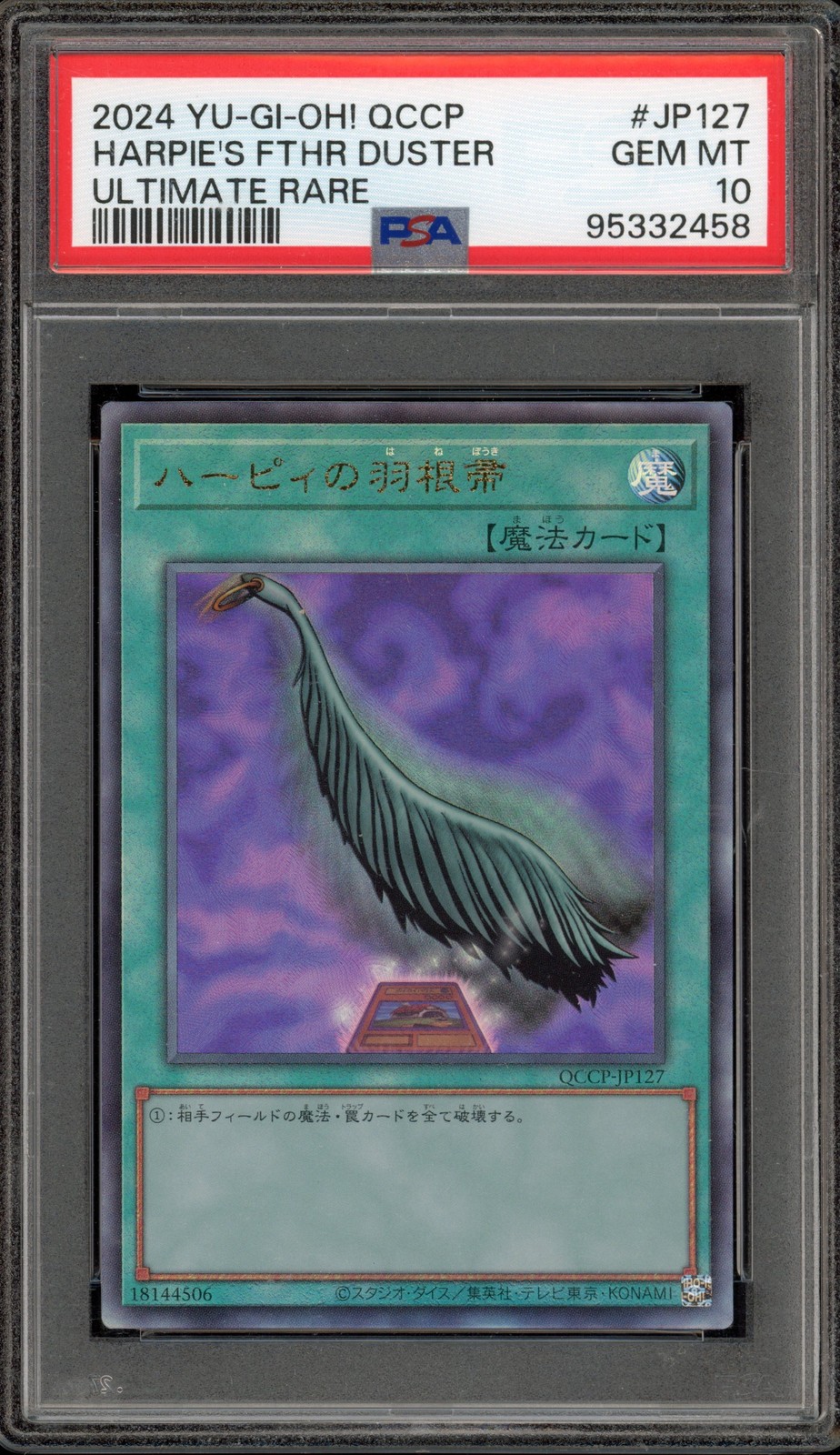Yu-Gi-Oh! Harpie's Feather Duster Ultimate Rare QCCP-JP127 PSA 10 Gem Mint