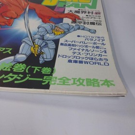 PC ENGINE FAN February 1990 issue Red Alert Genpei Toumaden