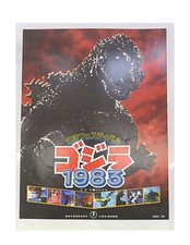 Godzilla 1983 Film Festival Toho Kaiju Movie Flyer Poster B5 Japanese Chirashi