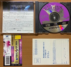 Girl Doll Toy Saturn Software 2f