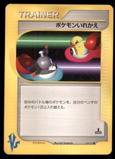 Switch 134/141 Common VS Series Pokemon Japanese US SELLER MP