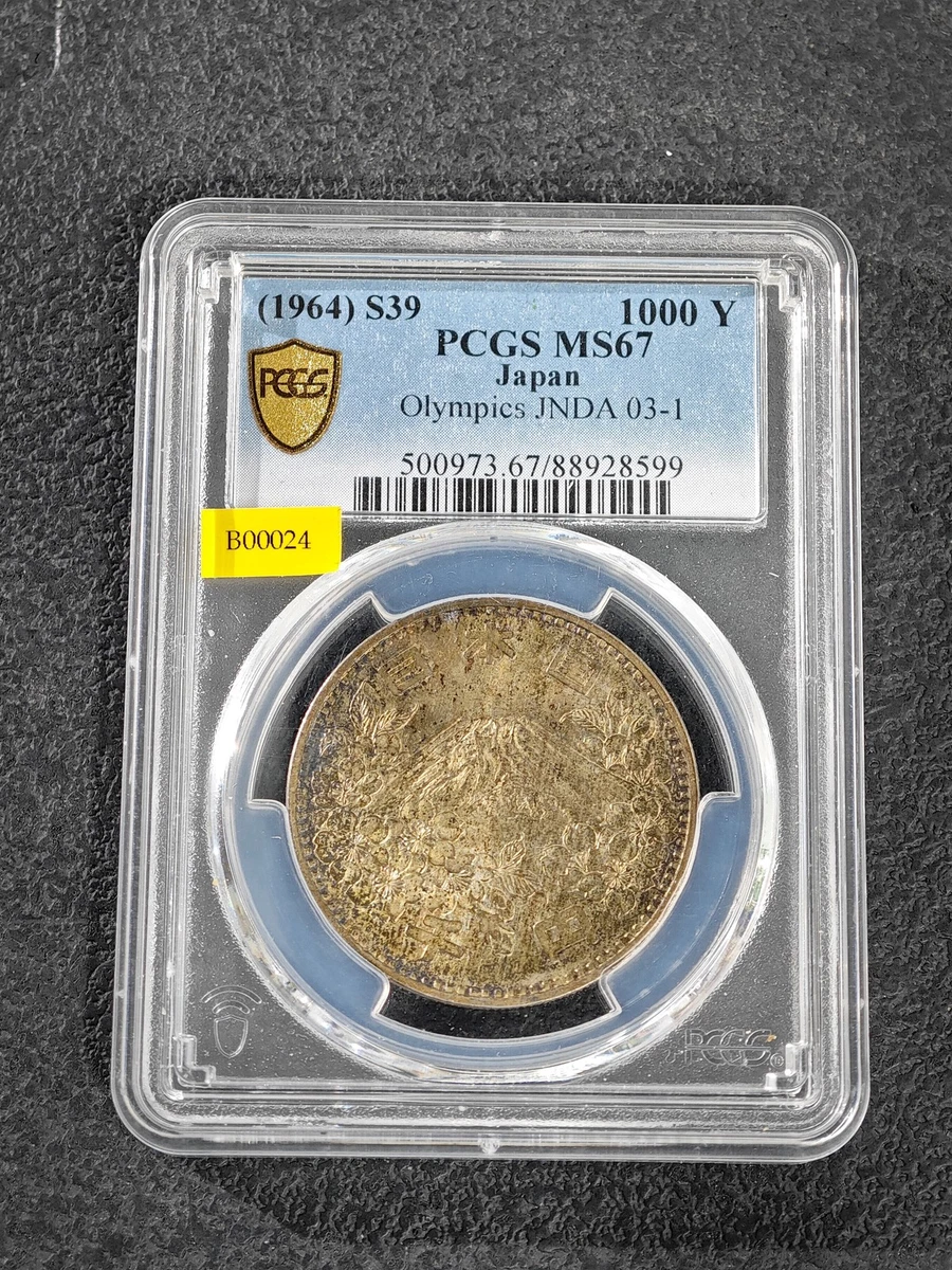 熊登 線金通記念 1964年発行 Japan 1964 Gold, Silver, and Bronze