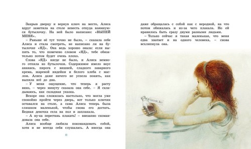 PRESALE Alice in Wonderland Carroll In Russian Алиса В Стране Чудес Кэрролл - Picture 2 of 9
