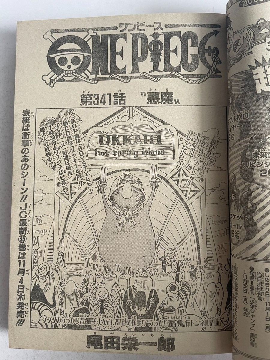 Weekly Shonen Jump 2004 No.47 HUNTER X HUNTER Cover Rare Manga