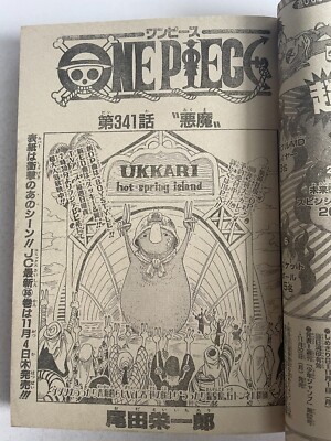 Weekly Shonen Jump 2004 No.47 HUNTER X HUNTER Cover Rare Manga