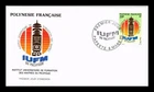Dr Jim Stamps French Polynesia FDC Uni of Pacific Teacher Training Institute