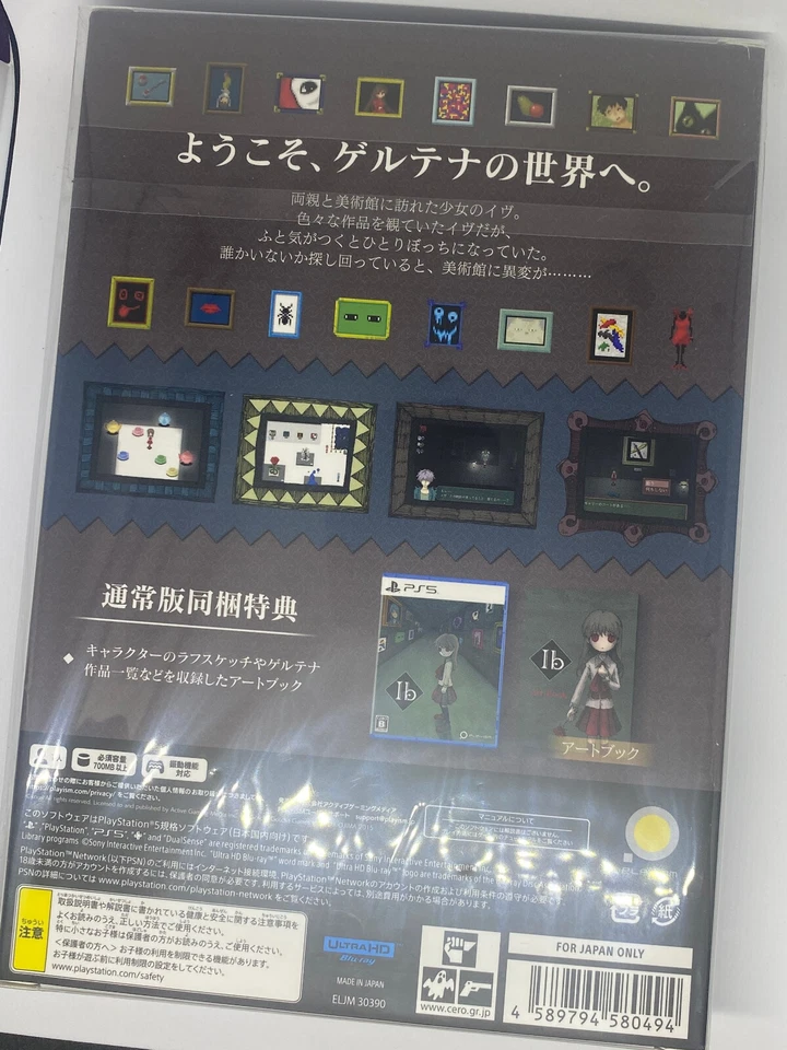 Ib Normal Edition Japanese version English Japan PS5 Sony PlayStation 5 SEALED - Image 2 of 4