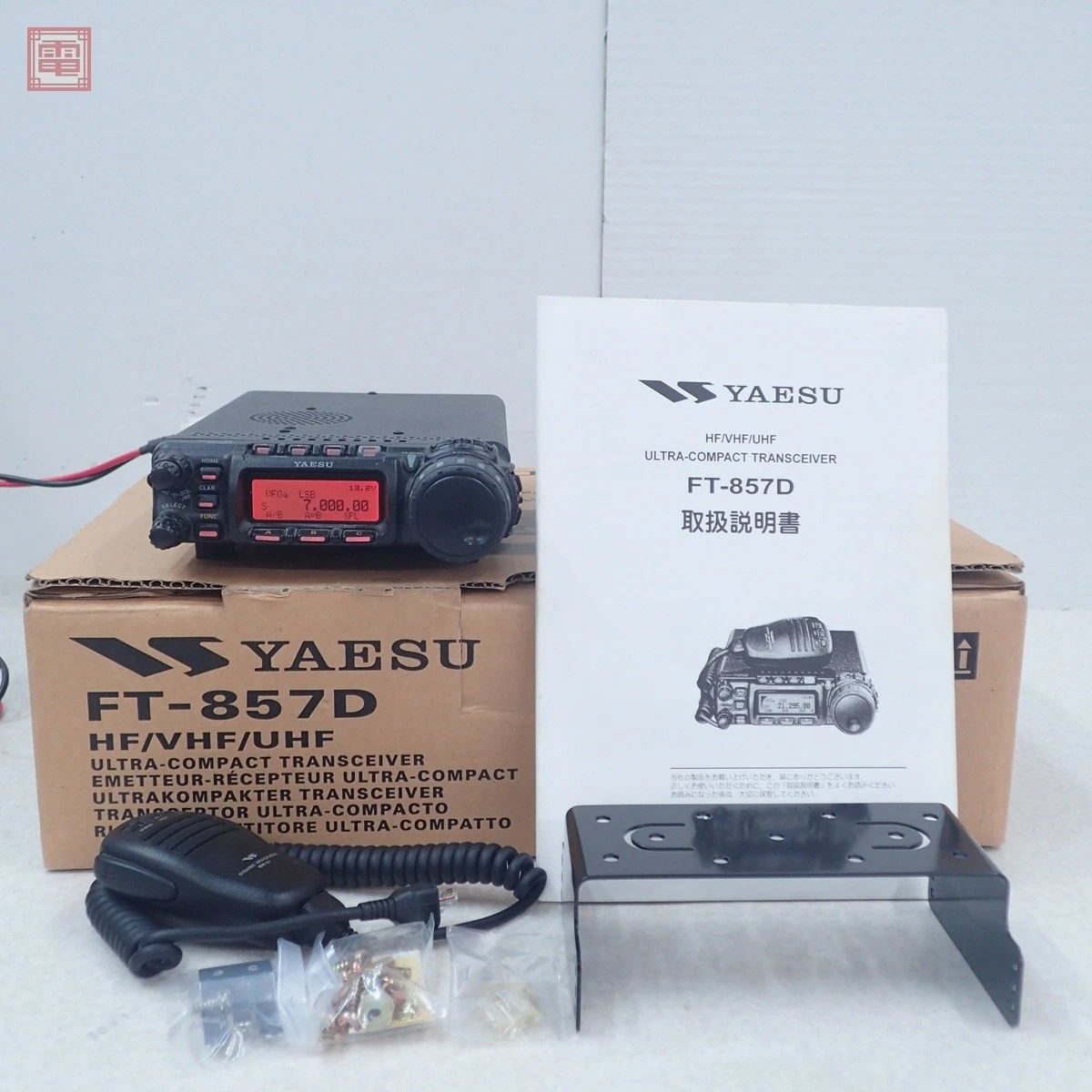 Yaesu FT-857D Amateur Radio Transceivers for sale | eBay