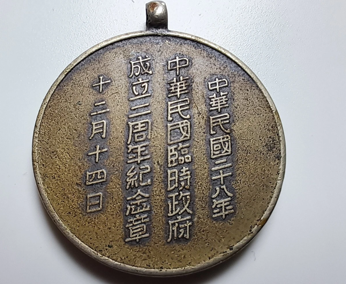 中华帝国银币(Pre - 1948) | eBay