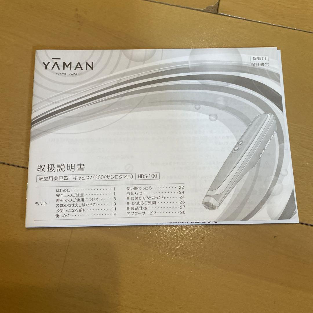 YA-MAN Cavis Spa 360 HDS100 | eBay YA-MAN Cavis Spa 360 HDS100 | eBay