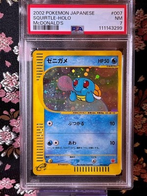 ポケカ　ゼニガメ　Squirtle McDonald's PSA7 Squirtle (McDonald Pack 7) - Bulbapedia, the community-driven