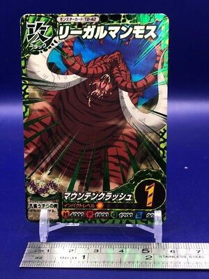 マスターテンガ Regal Mammoth Toriko Itadaki Master Monster Card T2-42 Bandai