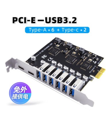 USB 3.2 Card PCIe X1 To USB Gen1 5Gbps 8 Port (6 USB A +2 Type C) Chip VL805+