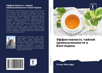 Jeffektiwnost' Chajnoj Promyshlennosti W Bangladesh Golam Mostafa Taschenbuch