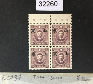 MOMEN: JAPAN OCCUPATION IN CHINA STAMPS # MINT LOT #32260