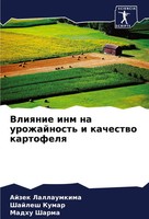Ajzek Lallaumkima (U. A.) | Vliqnie Inm Na Urozhajnost' I Kachestwo Kartofelq