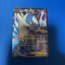LATIOS EX SR BW8 LASENFORCE 054/051 #8ebf5a