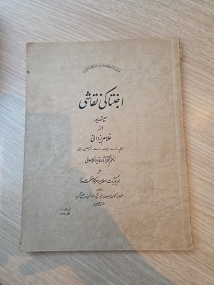 Ajanta Ki Naqqashi