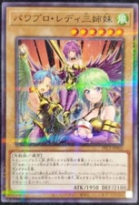 YuGiOh - PPC1-JP002 - Power Pro Lady Sisters - Normal Parallel - Japan