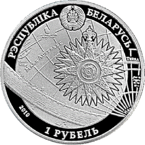 Belarus 2010, THE CONSTITUTION. Sailing Ship, 1 ruble, Copper–nickel - Picture 2 of 2