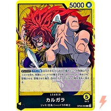 Kalgara [Best Selection] OP08-099 Prices | One Piece Japanese Two