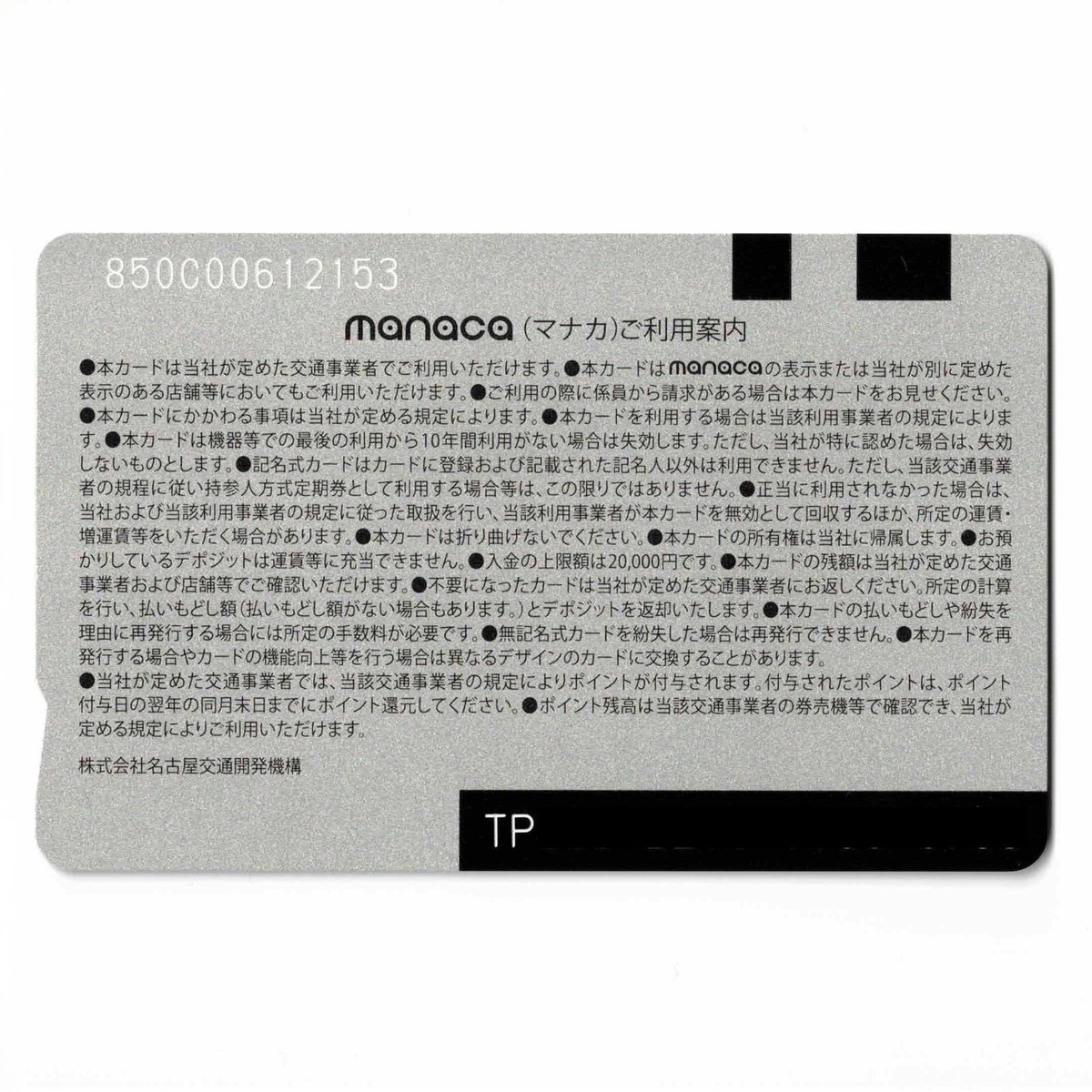 500 pre-charged Brand-new DO! Normal manaca Transportation IC card