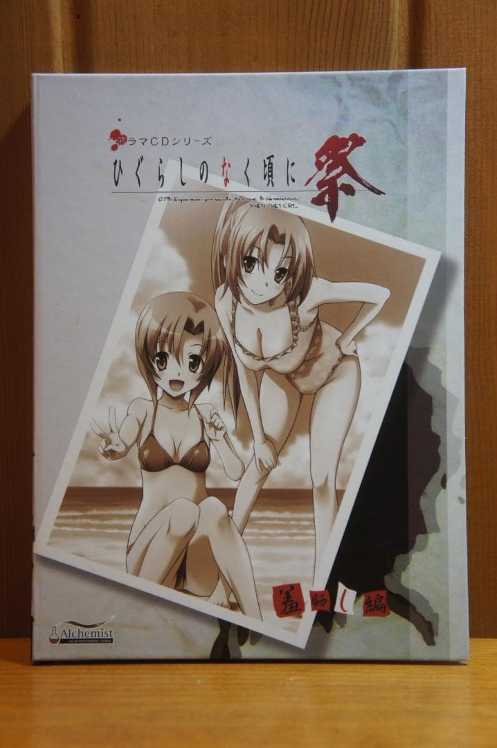 Higurashi no Naku Koro ni Festival Shyness Edition Drama CD 2-disc Rena