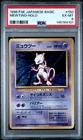 1996 POKEMON BASE SET JAPANESE #150 MEWTWO-HOLO PSA 6