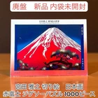 Masayuki Miyata Japanese Painting Red Fuji Jigsaw Puzzle 1000 Pieces Unopened