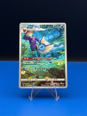 2021 Near Mint Pokemon Vaporeon CHR 189/184 Vmax Climax s8b