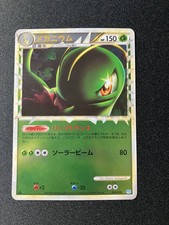 メガニウム 009/070 1st edition Meganium #9 Prices | Pokemon Japanese SoulSilver Collection