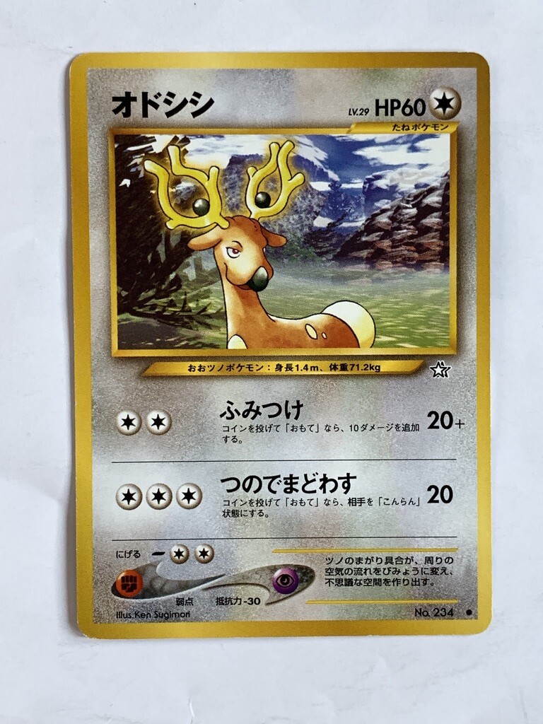 Stantler Pokemon Card Game Pocket Monster Nintendo Japanese